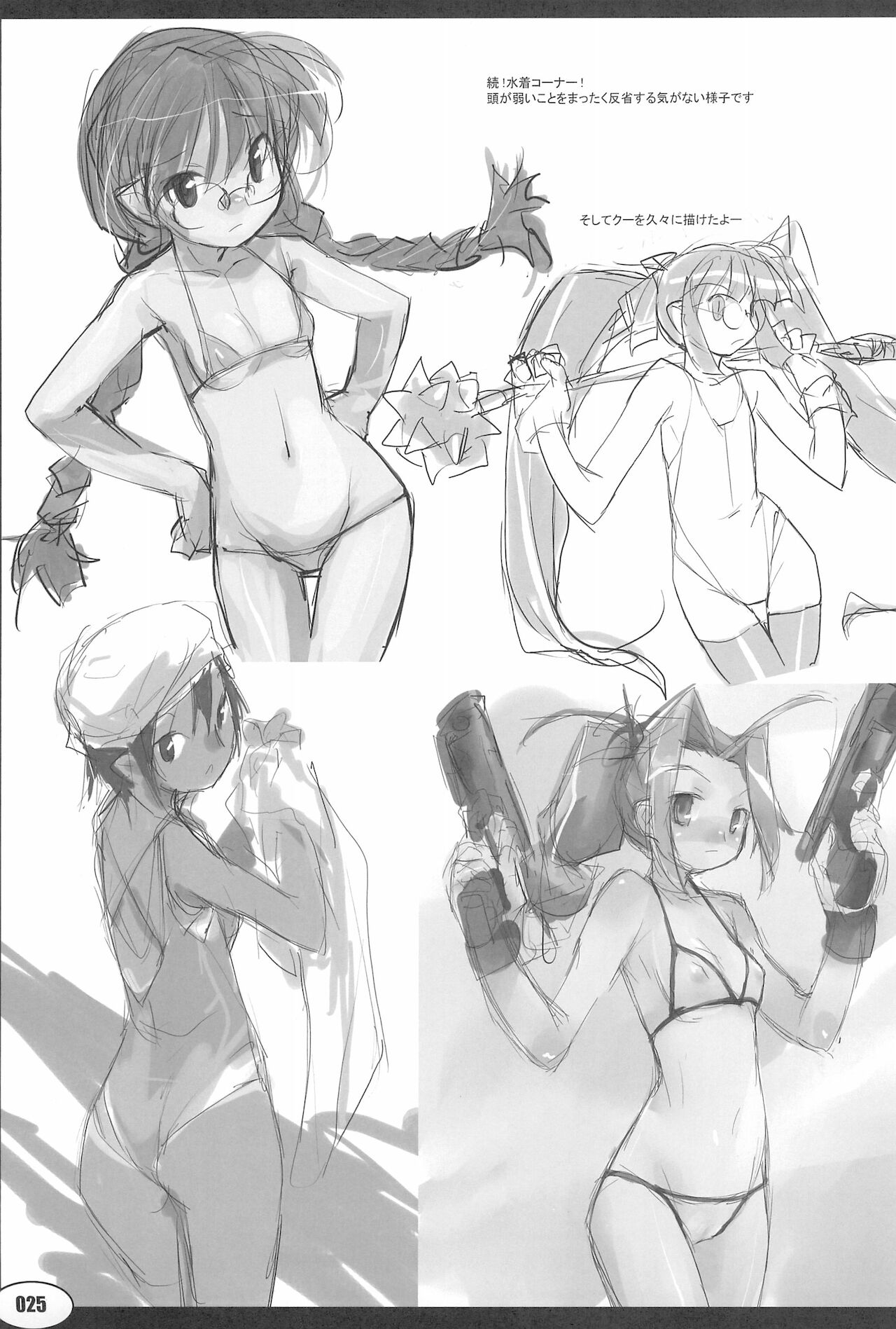 (C73) [PEACE MAKER (E=mc2)] anchor (よろず)