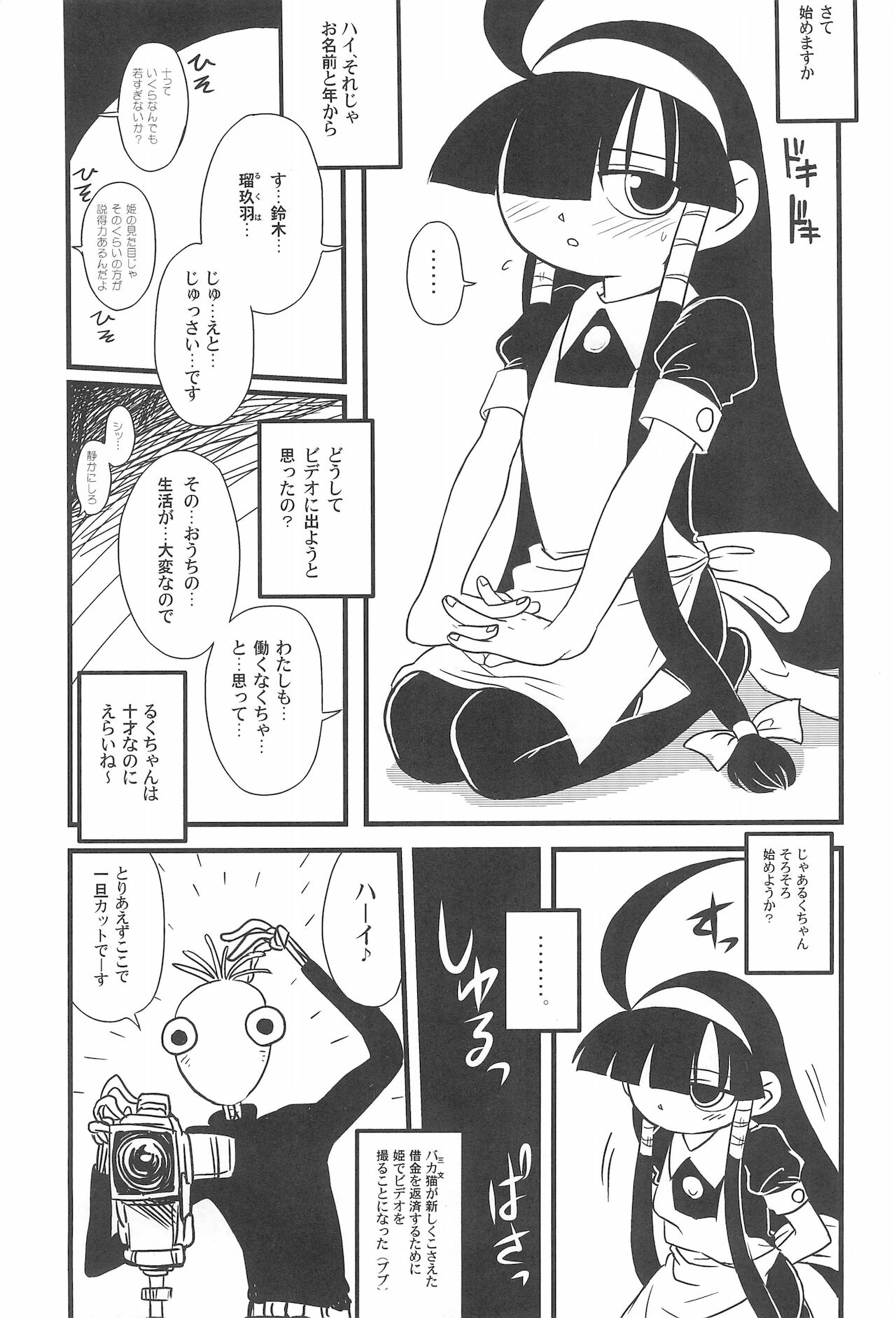 (C68) [ガジェット工房、革命政府広報室 (A-10、マリオ、悪の東丈, ラヂヲヘッド)] みんな以外のねた vol.2 (サクラ大戦、るくるく、 デ・ジ・キャラット)