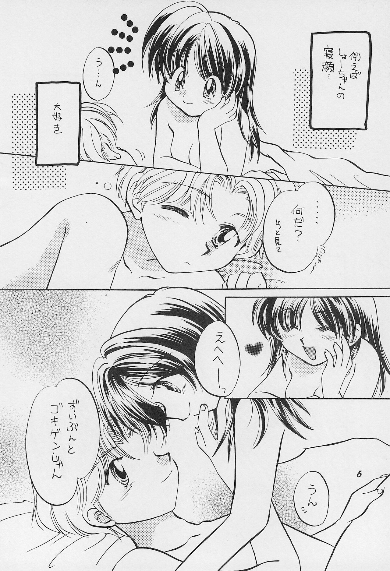 (C53) [OSARUの会 (宇佐美渉)] GIRL