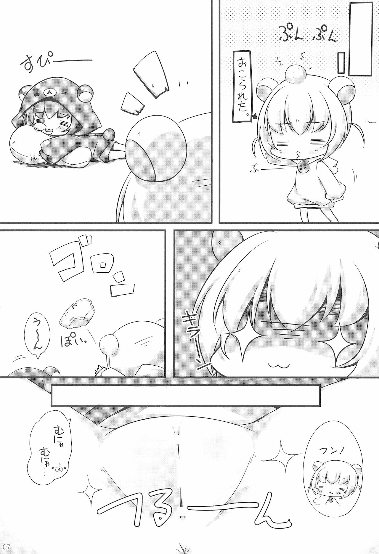 (C88) [にゃんこぴぃ (くわだゆうき)] りらっくぱぁ (リラックマ)