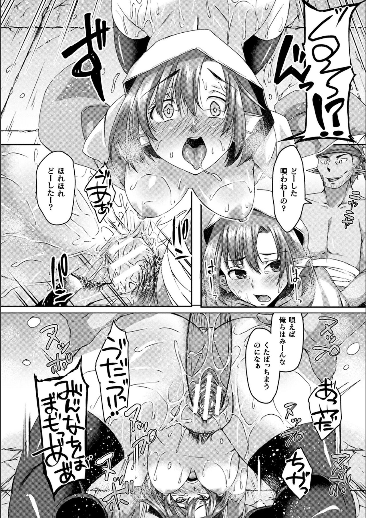 [白瑞みずち] 妖姫姦絡