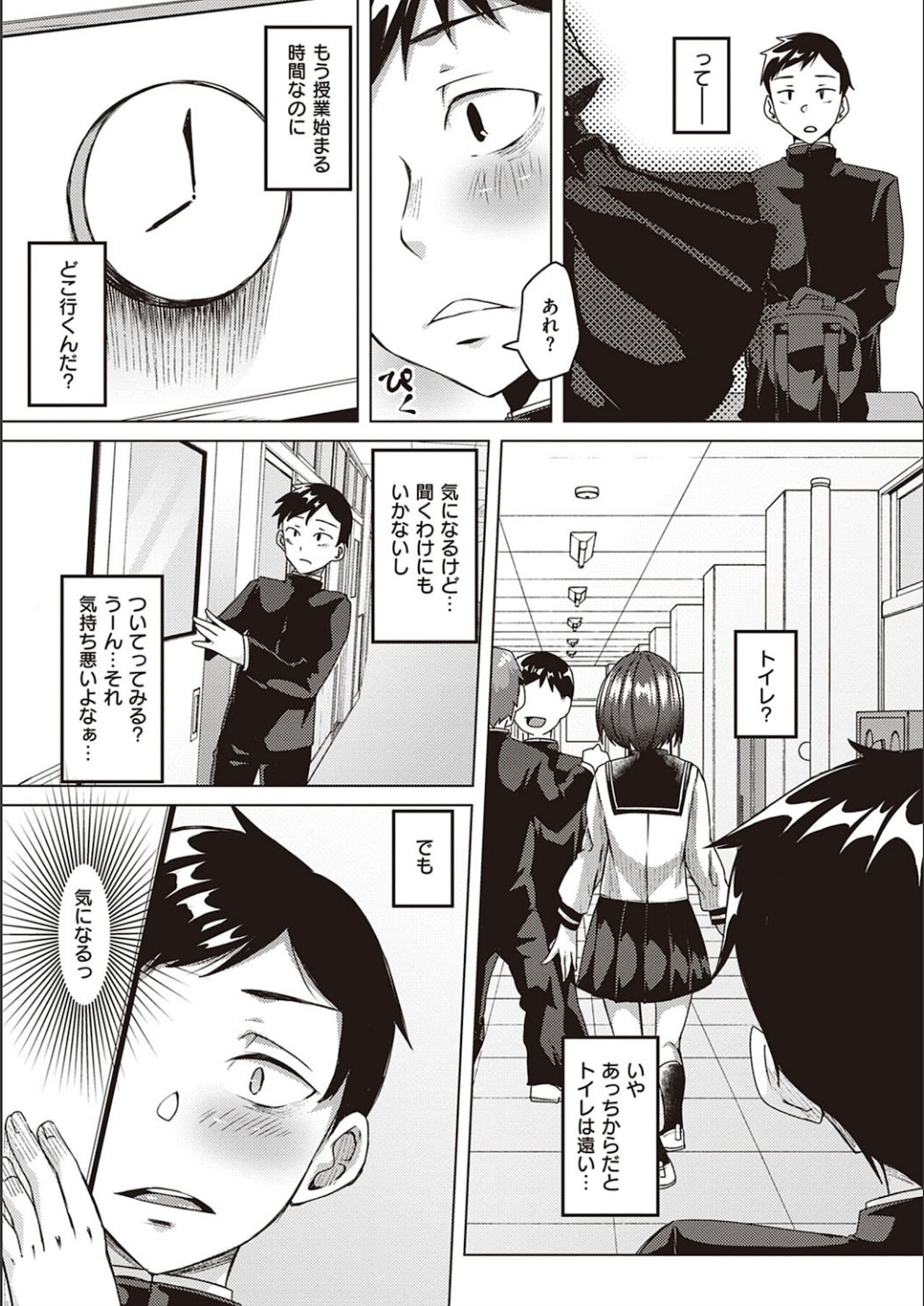 [白瑞みずち] 僕とサキュバスと化した愛しの亡妻との吸精性活