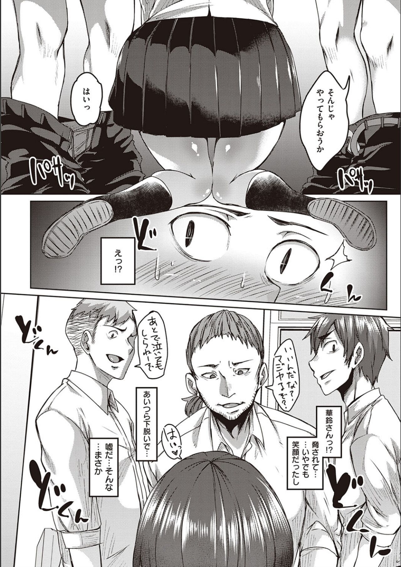 [白瑞みずち] 僕とサキュバスと化した愛しの亡妻との吸精性活