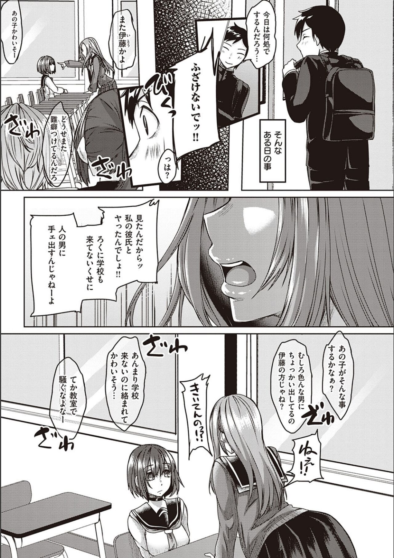 [白瑞みずち] 僕とサキュバスと化した愛しの亡妻との吸精性活