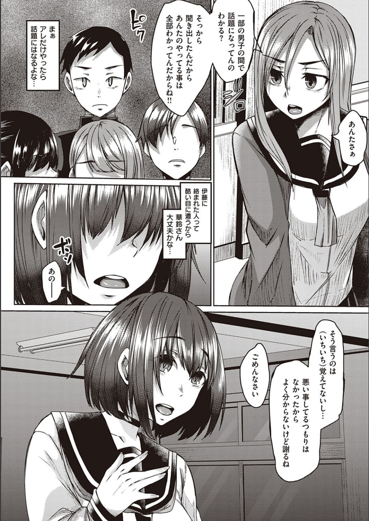 [白瑞みずち] 僕とサキュバスと化した愛しの亡妻との吸精性活