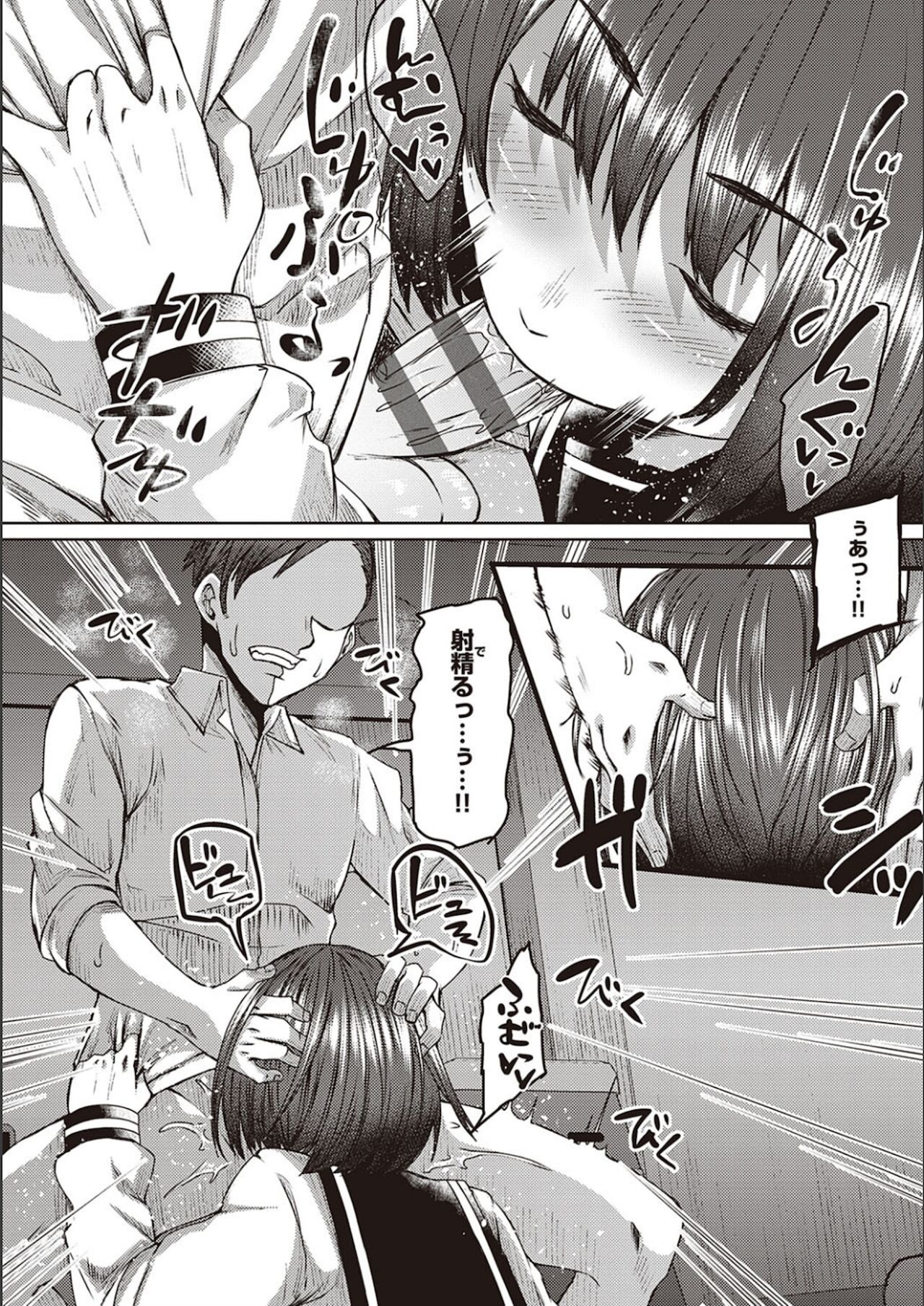 [白瑞みずち] 僕とサキュバスと化した愛しの亡妻との吸精性活