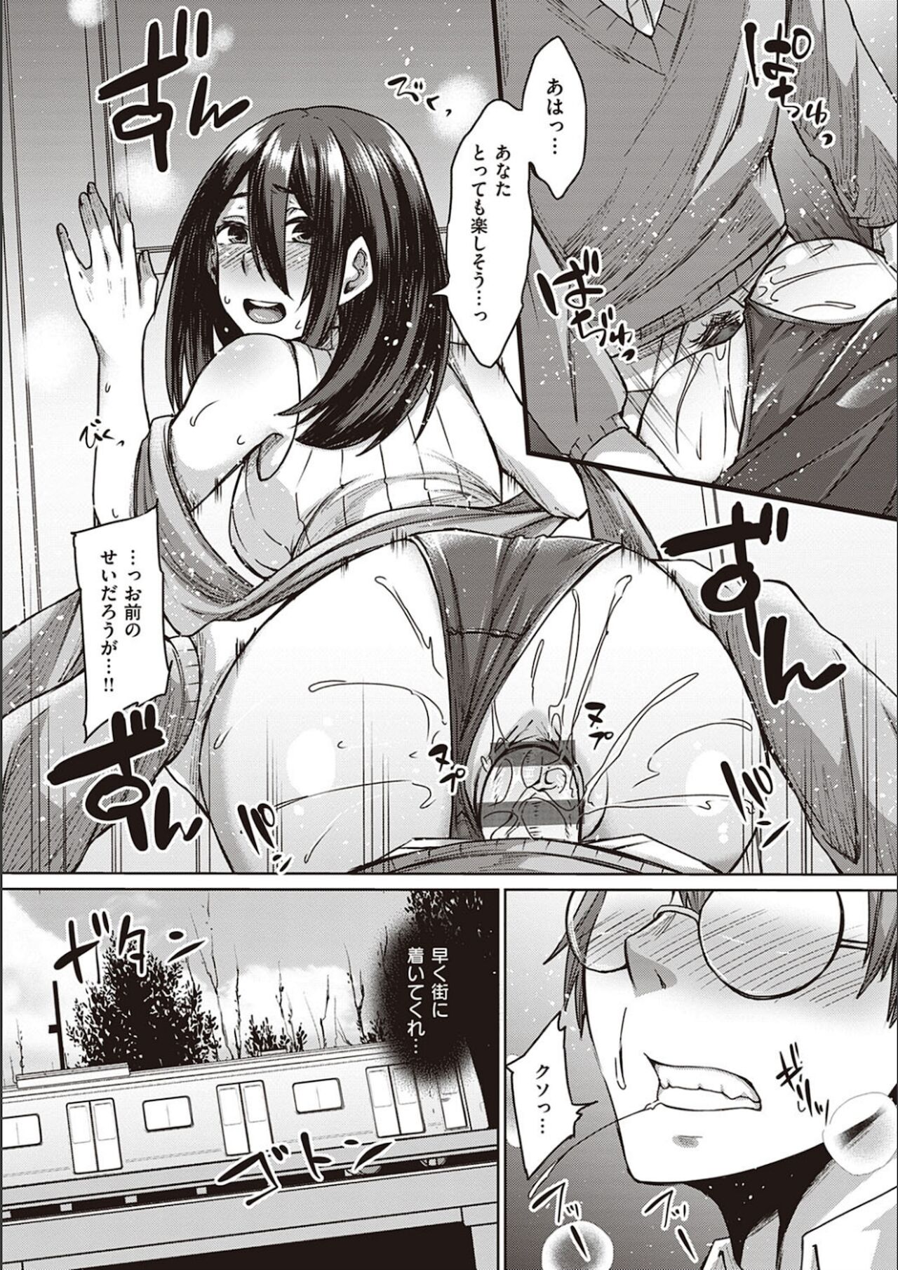 [白瑞みずち] 僕とサキュバスと化した愛しの亡妻との吸精性活