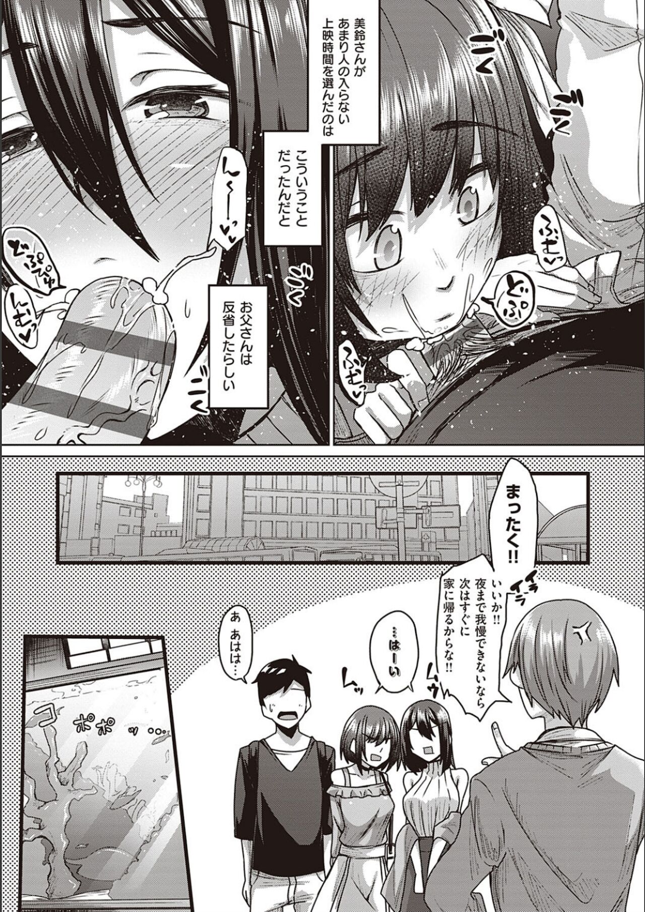[白瑞みずち] 僕とサキュバスと化した愛しの亡妻との吸精性活