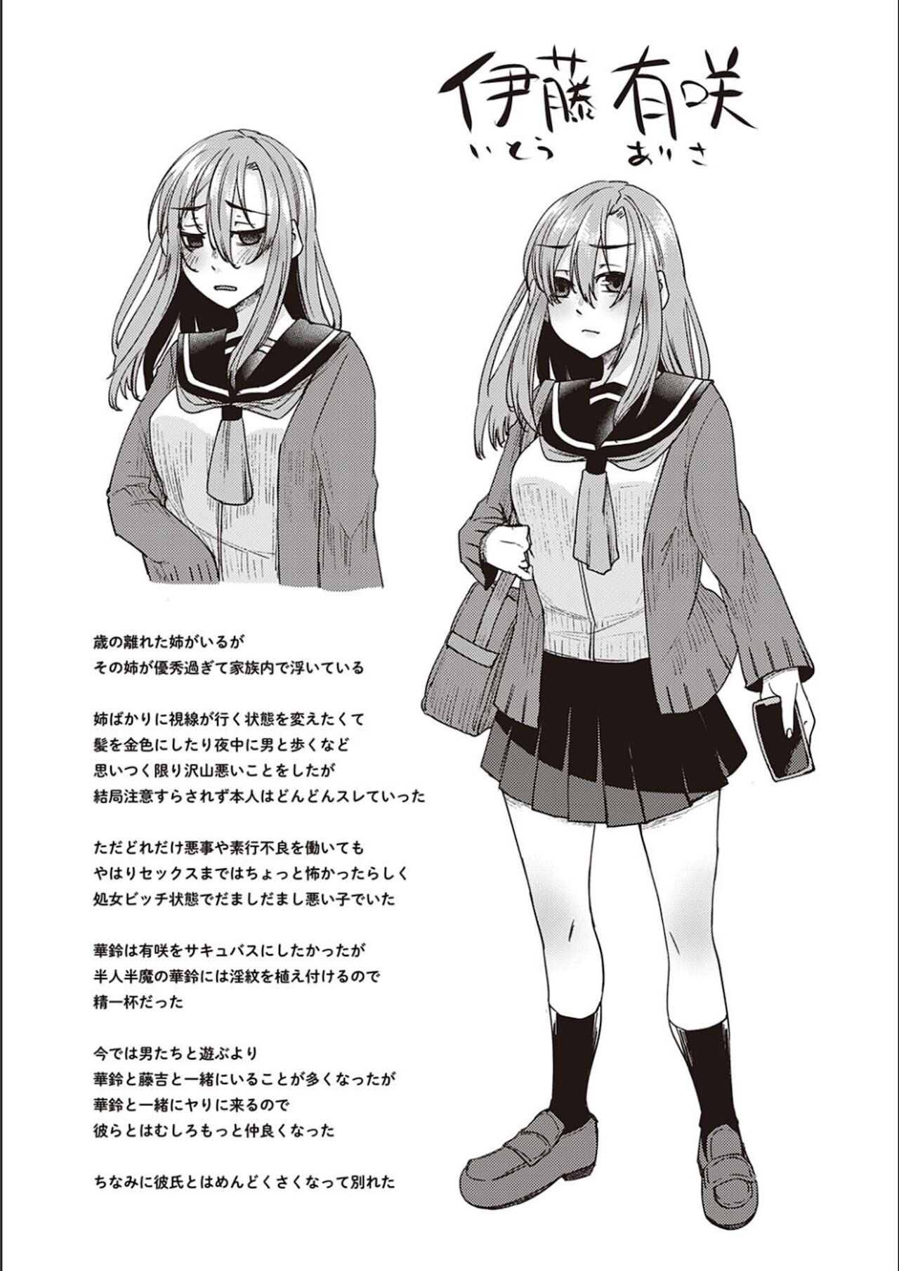 [白瑞みずち] 僕とサキュバスと化した愛しの亡妻との吸精性活