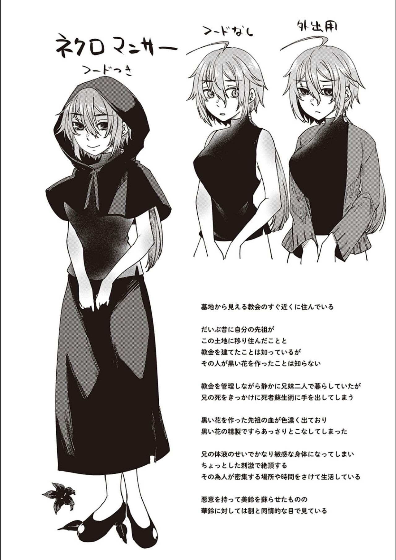 [白瑞みずち] 僕とサキュバスと化した愛しの亡妻との吸精性活