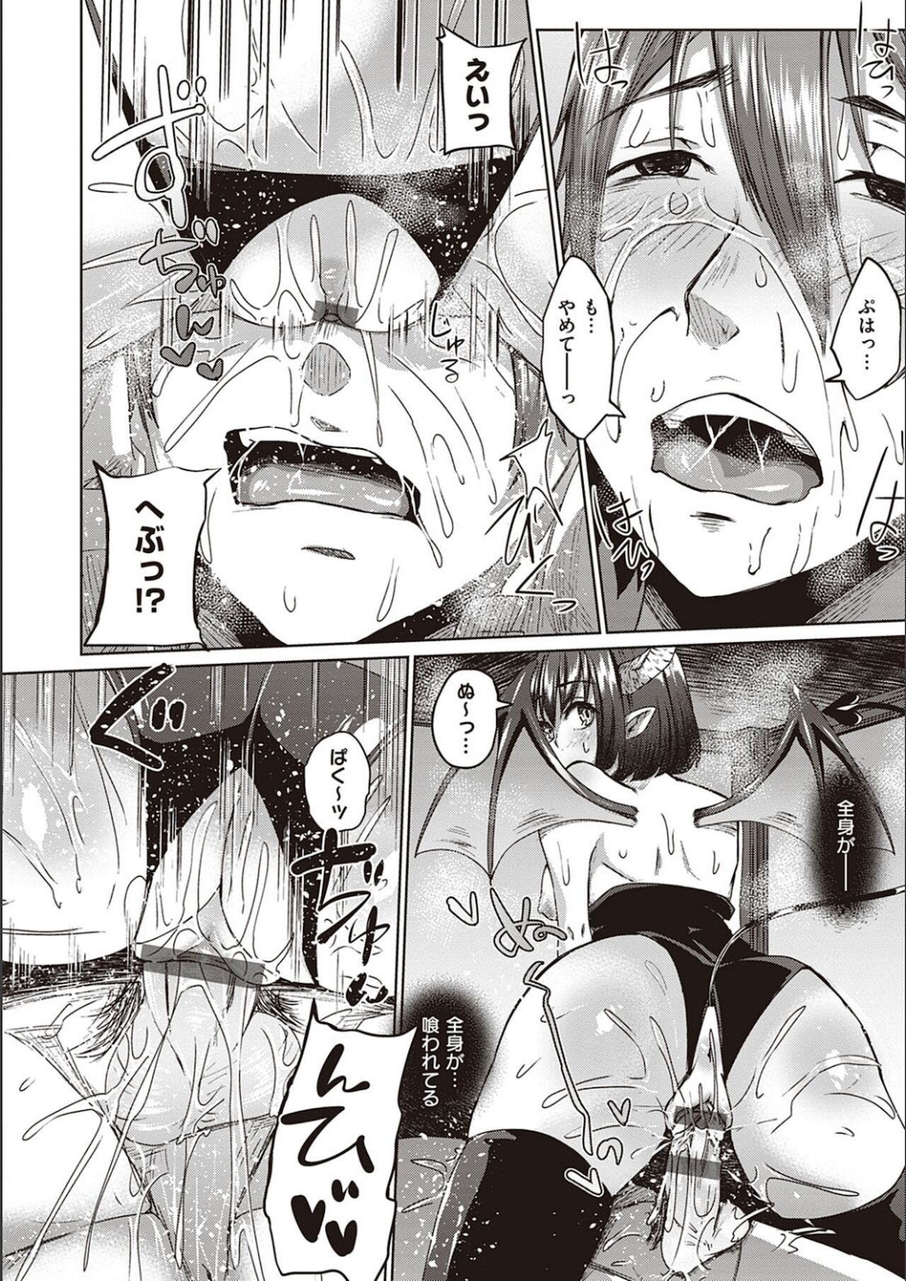 [白瑞みずち] 僕とサキュバスと化した愛しの亡妻との吸精性活