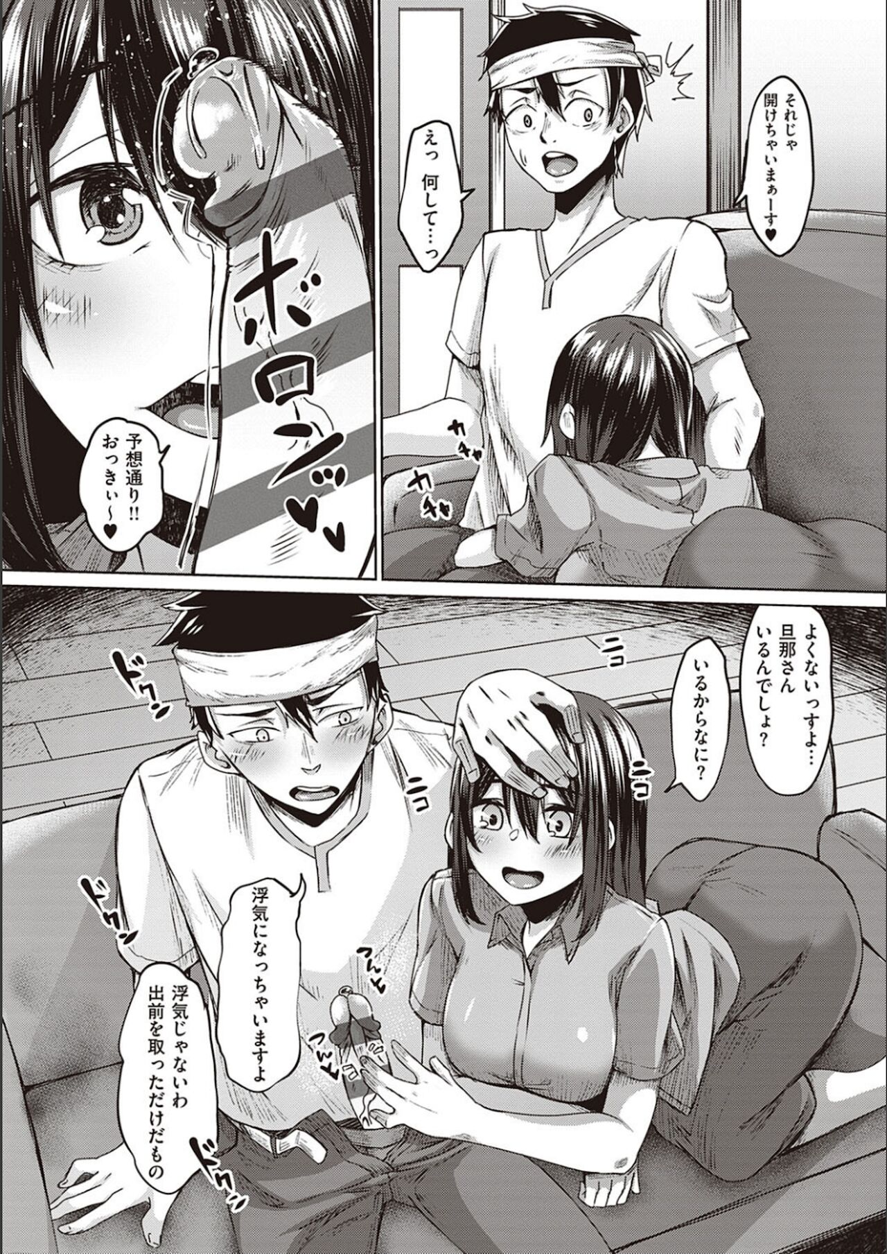 [白瑞みずち] 僕とサキュバスと化した愛しの亡妻との吸精性活