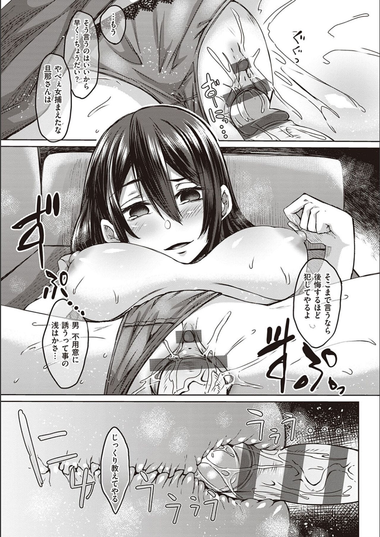 [白瑞みずち] 僕とサキュバスと化した愛しの亡妻との吸精性活