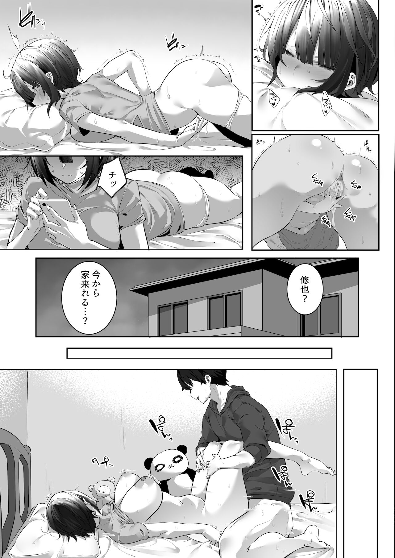 [おふとんでスヤァ (みつどうえ)] 強気な運動部女子が寝取られる [DL版]