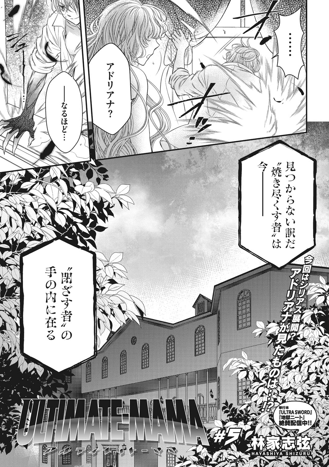 コミックメガストアDEEP Vol.36 [DL版]