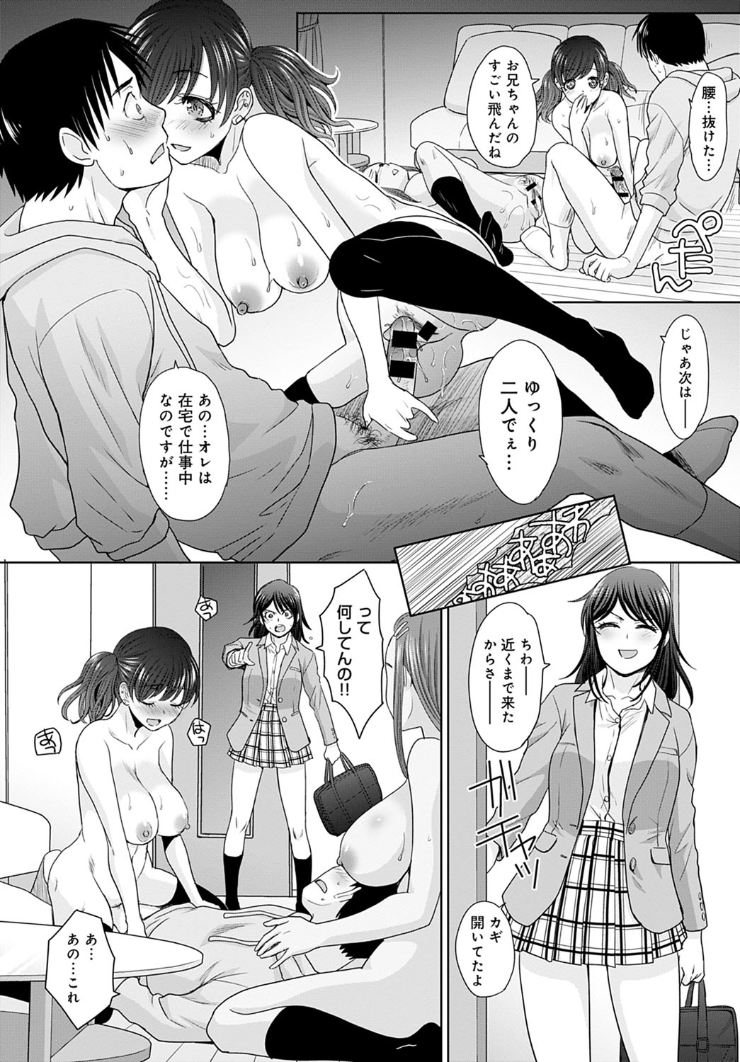 comic アンスリウム 2022年1月号 [DL版]