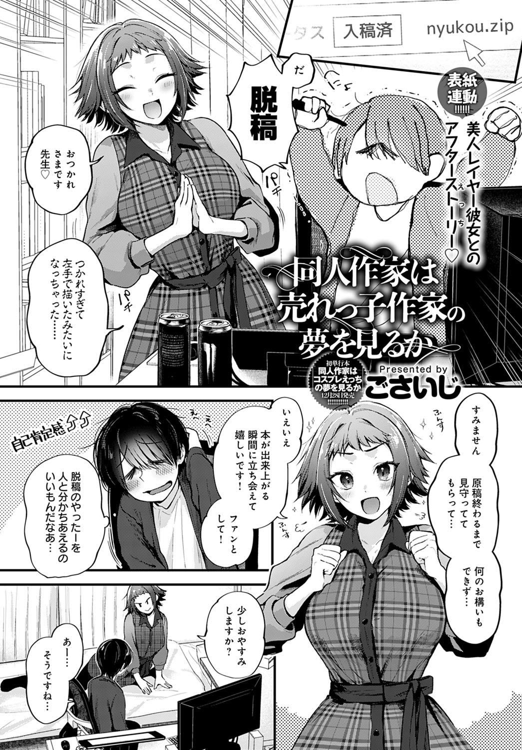 comic アンスリウム 2022年1月号 [DL版]