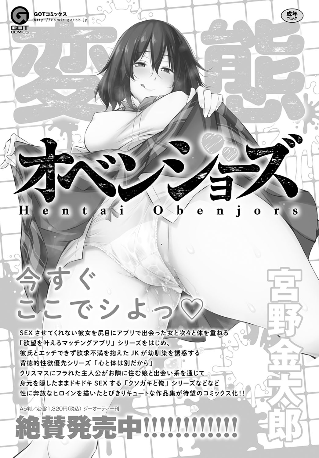 comic アンスリウム 2022年1月号 [DL版]