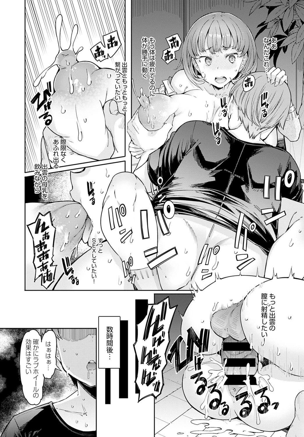 comic アンスリウム 2022年1月号 [DL版]