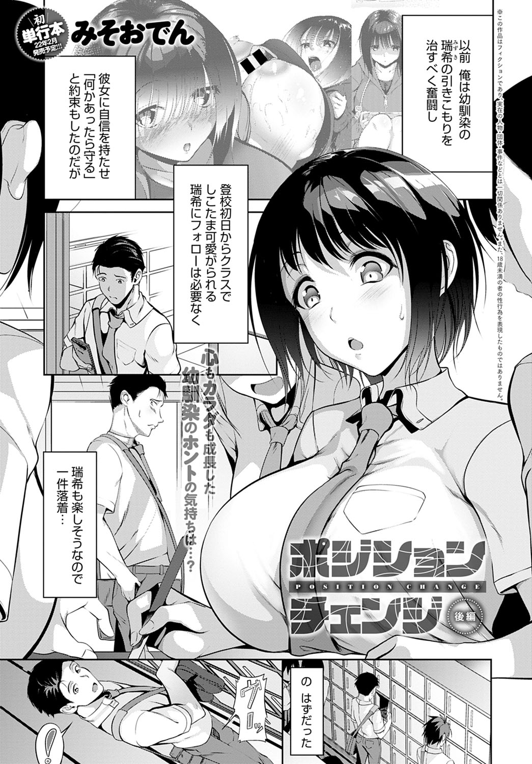 comic アンスリウム 2022年1月号 [DL版]