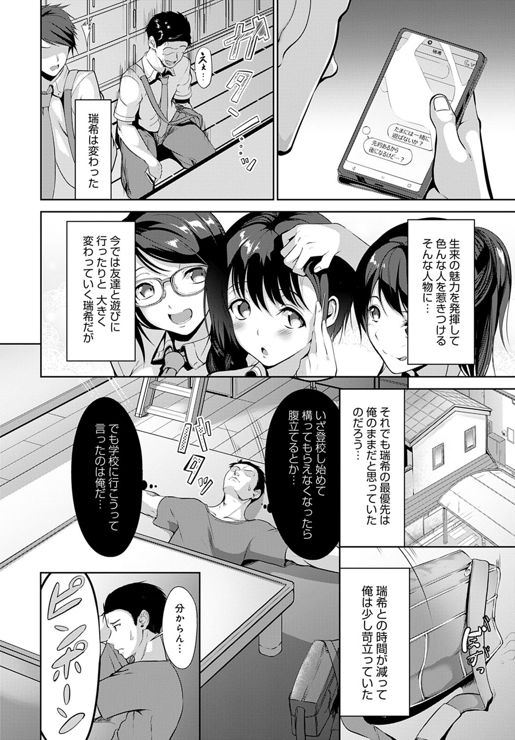 comic アンスリウム 2022年1月号 [DL版]