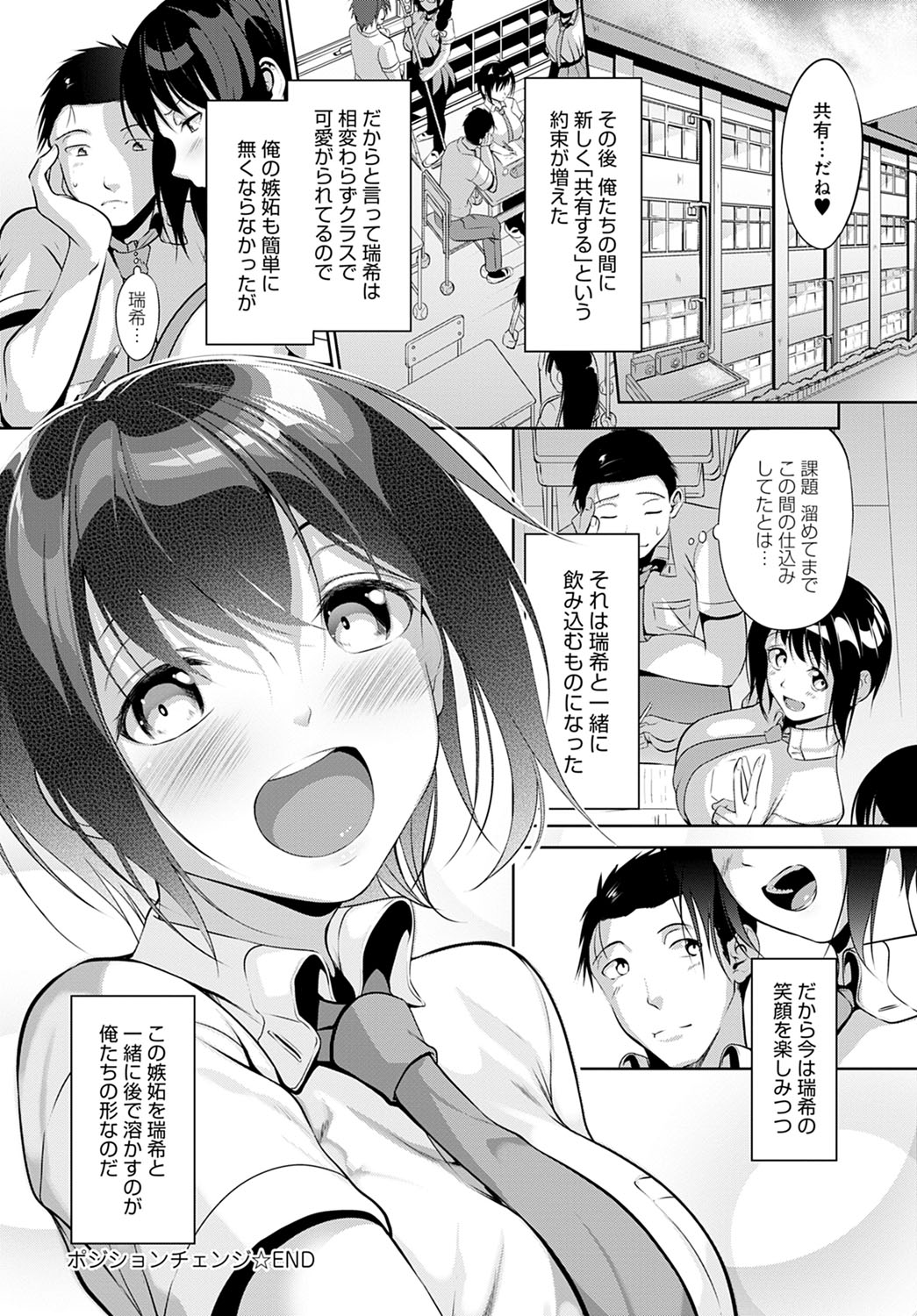 comic アンスリウム 2022年1月号 [DL版]