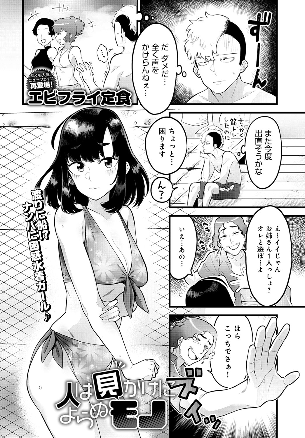 comic アンスリウム 2022年1月号 [DL版]