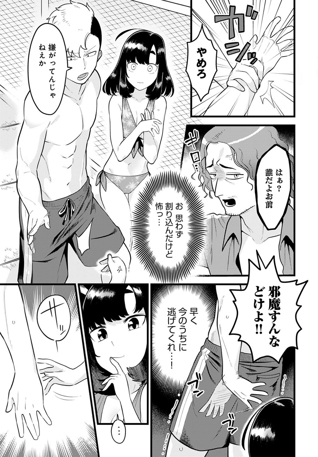 comic アンスリウム 2022年1月号 [DL版]