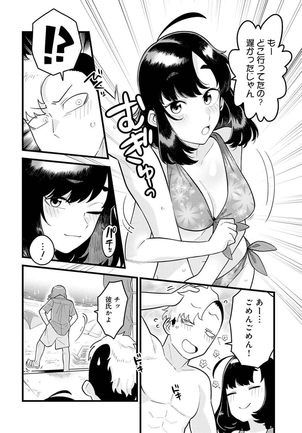 comic アンスリウム 2022年1月号 [DL版]