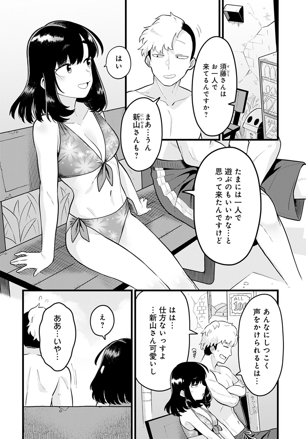 comic アンスリウム 2022年1月号 [DL版]