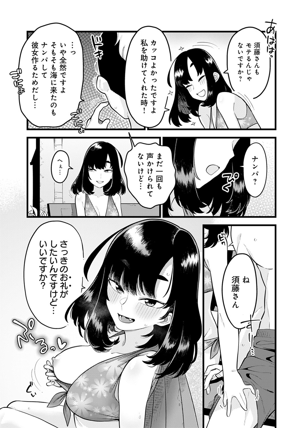 comic アンスリウム 2022年1月号 [DL版]