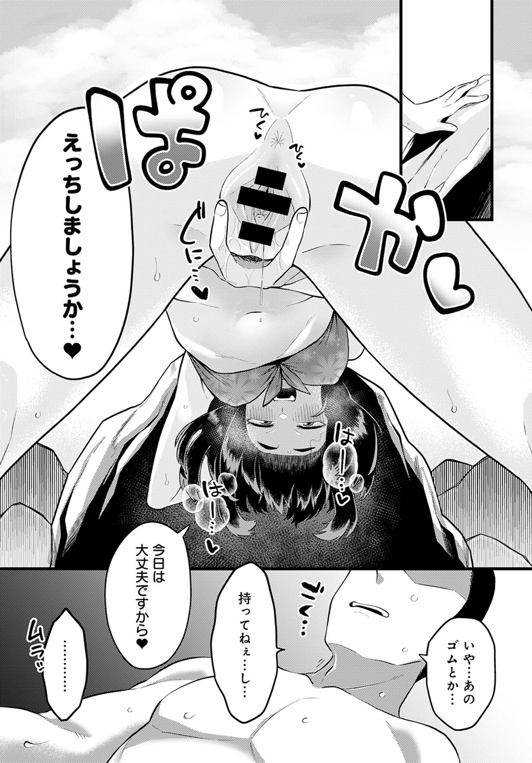 comic アンスリウム 2022年1月号 [DL版]