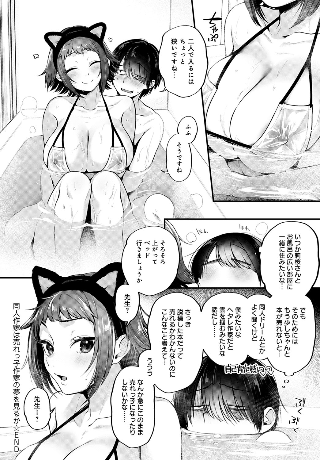 comic アンスリウム 2022年1月号 [DL版]