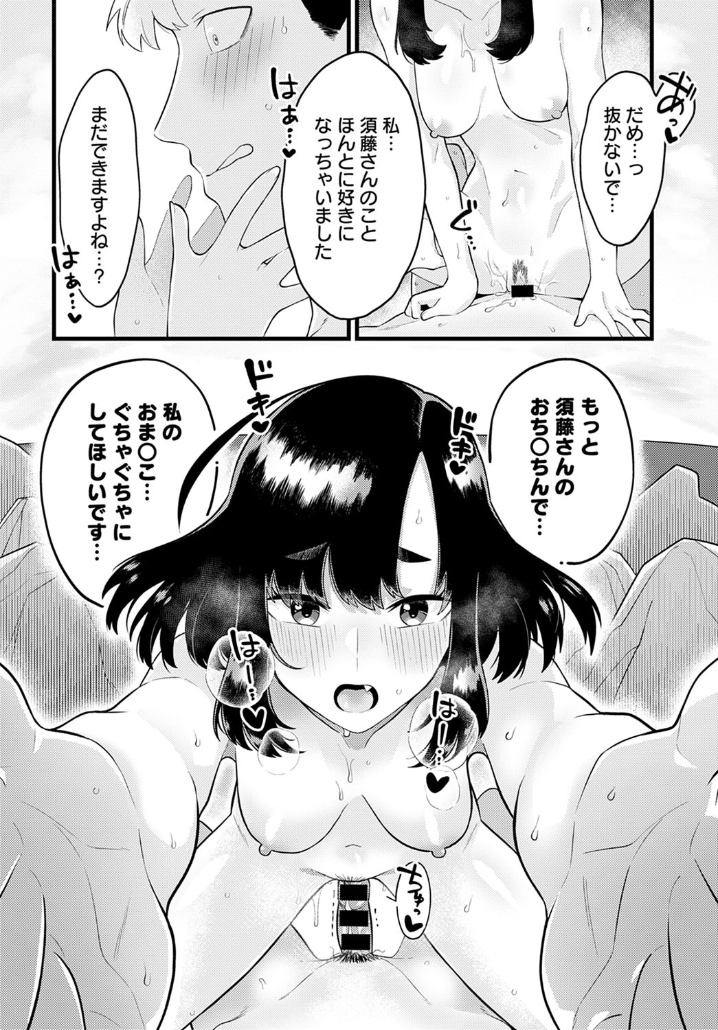 comic アンスリウム 2022年1月号 [DL版]