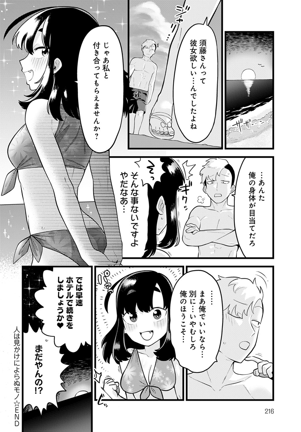 comic アンスリウム 2022年1月号 [DL版]