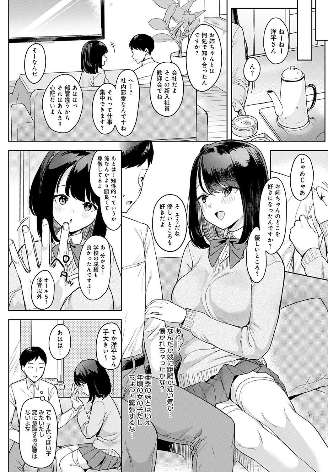 comic アンスリウム 2022年1月号 [DL版]
