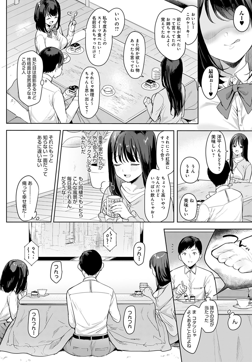comic アンスリウム 2022年1月号 [DL版]