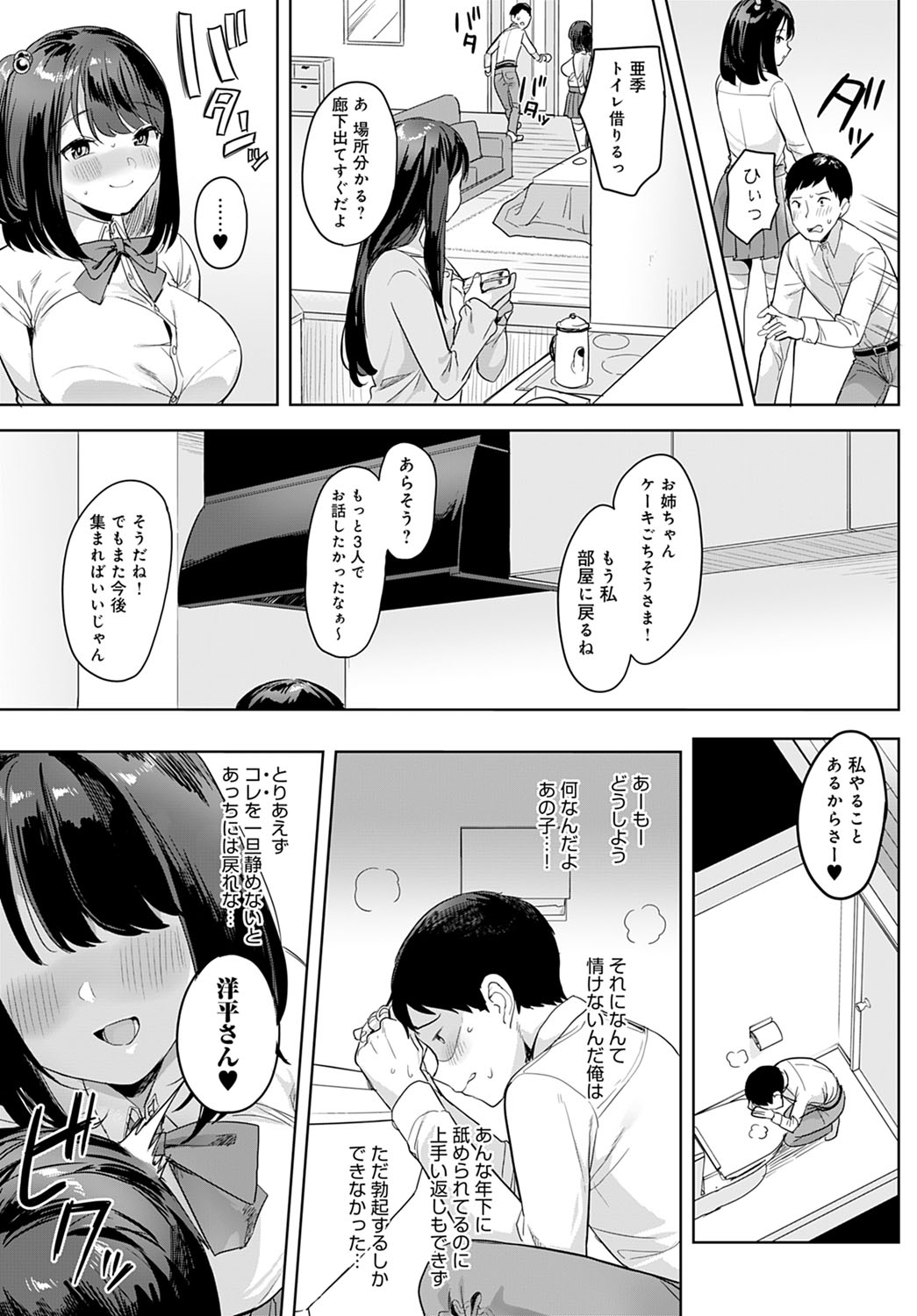 comic アンスリウム 2022年1月号 [DL版]