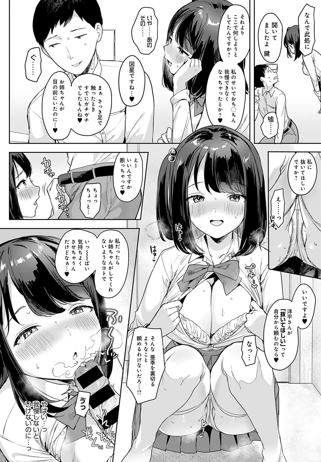 comic アンスリウム 2022年1月号 [DL版]