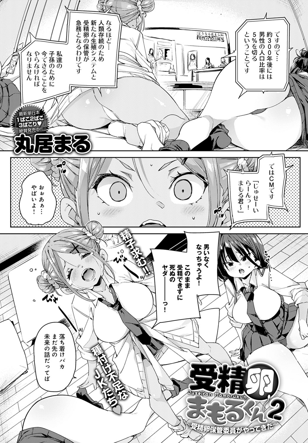 comic アンスリウム 2022年1月号 [DL版]