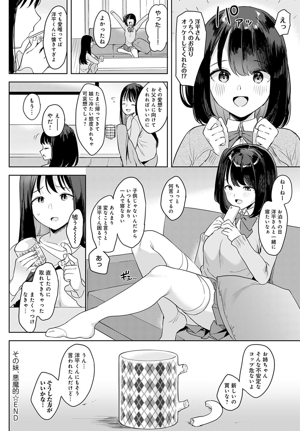 comic アンスリウム 2022年1月号 [DL版]