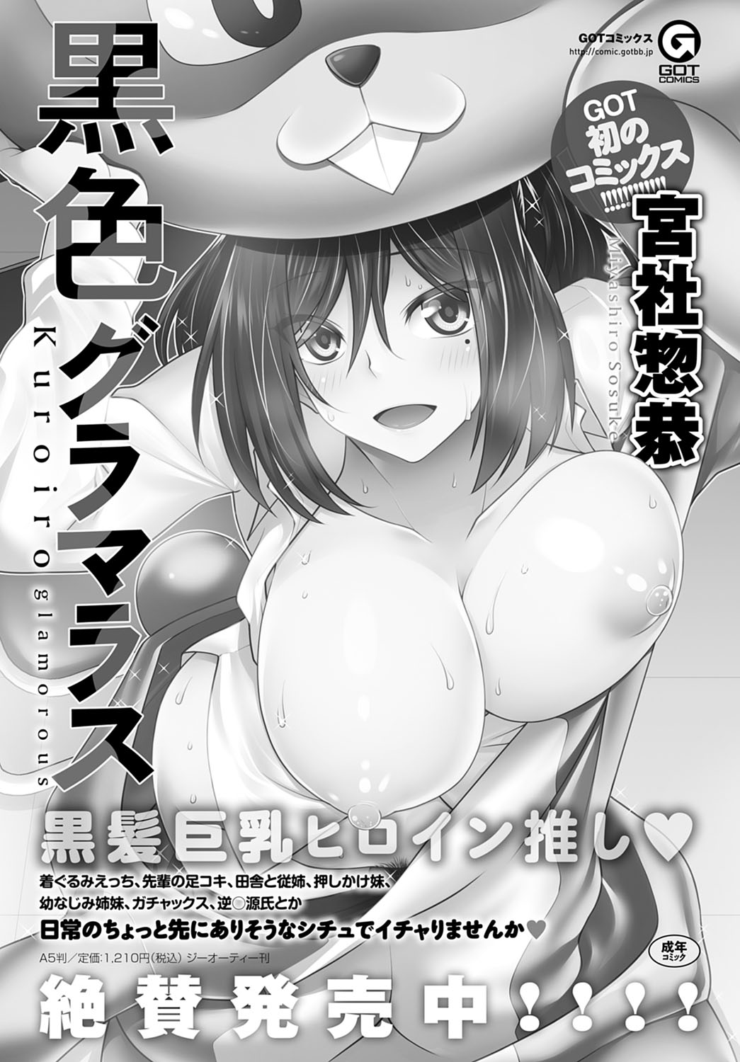 comic アンスリウム 2022年1月号 [DL版]