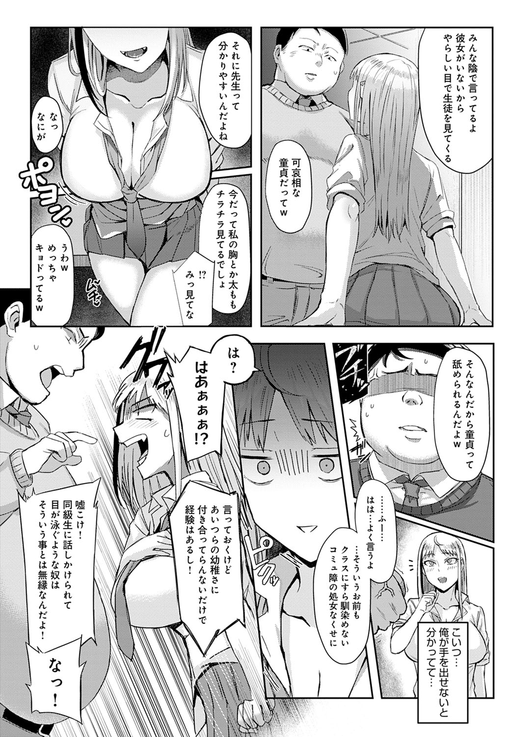 comic アンスリウム 2022年1月号 [DL版]