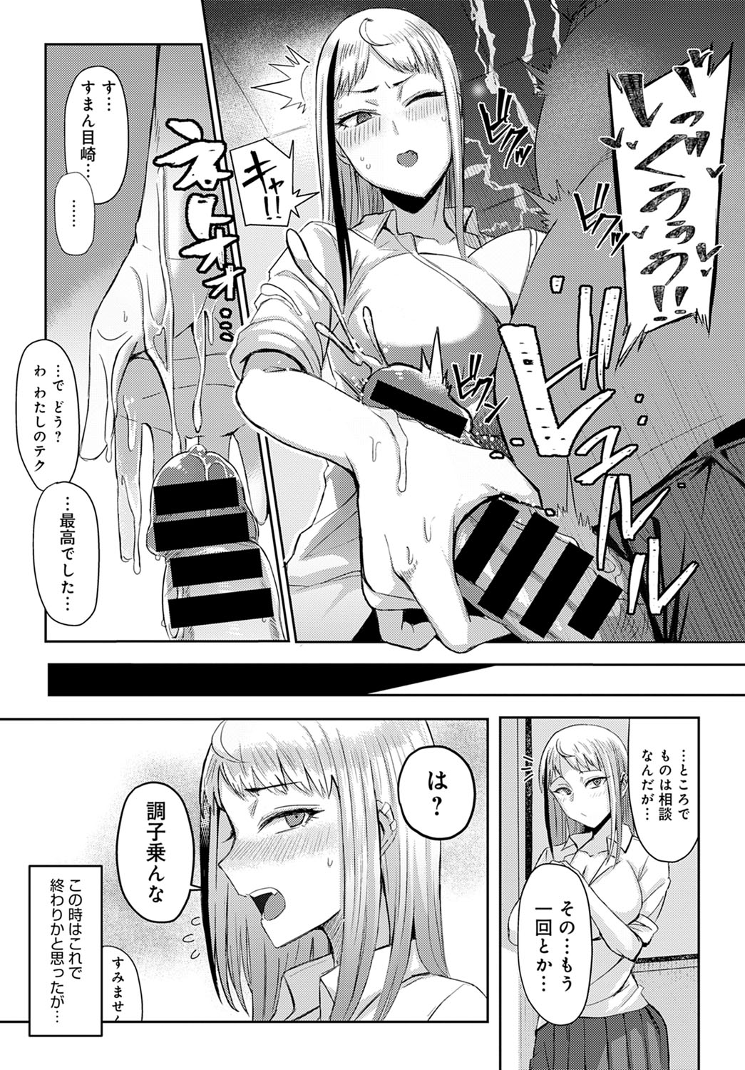 comic アンスリウム 2022年1月号 [DL版]