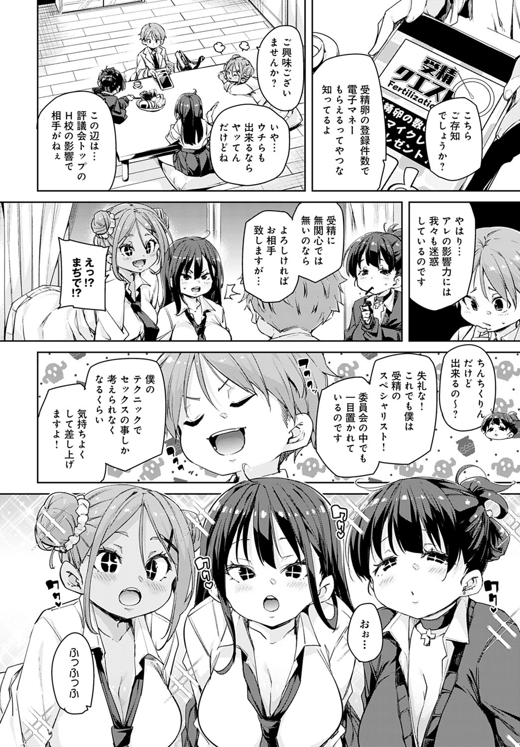 comic アンスリウム 2022年1月号 [DL版]