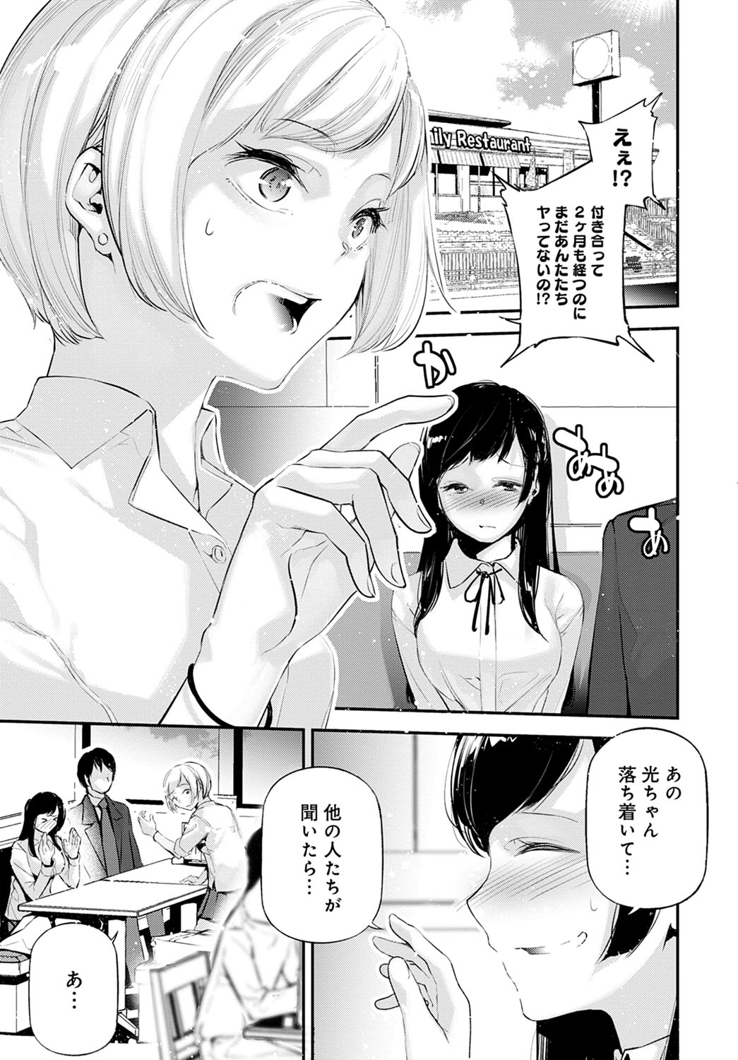 comic アンスリウム 2022年1月号 [DL版]