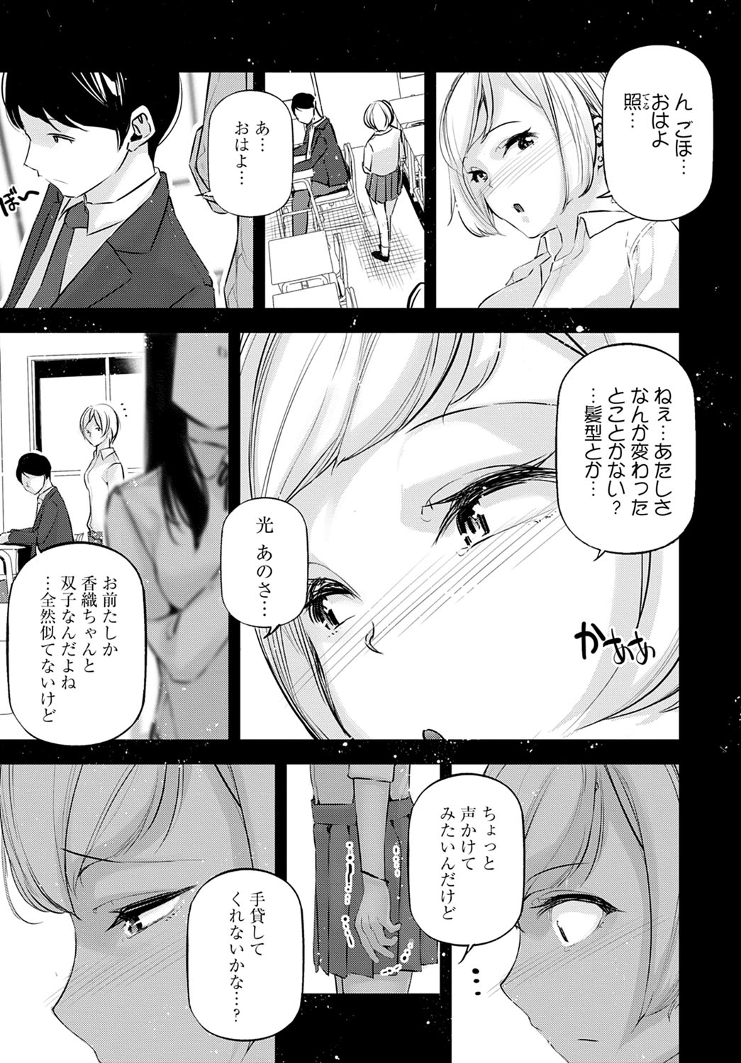 comic アンスリウム 2022年1月号 [DL版]