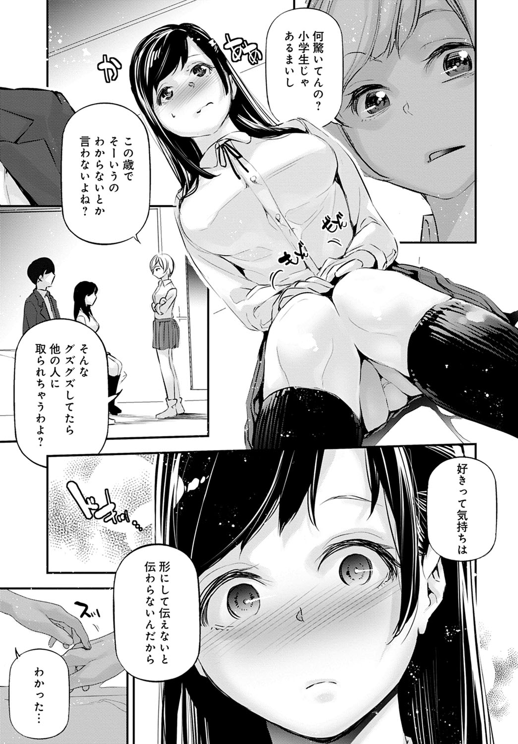 comic アンスリウム 2022年1月号 [DL版]