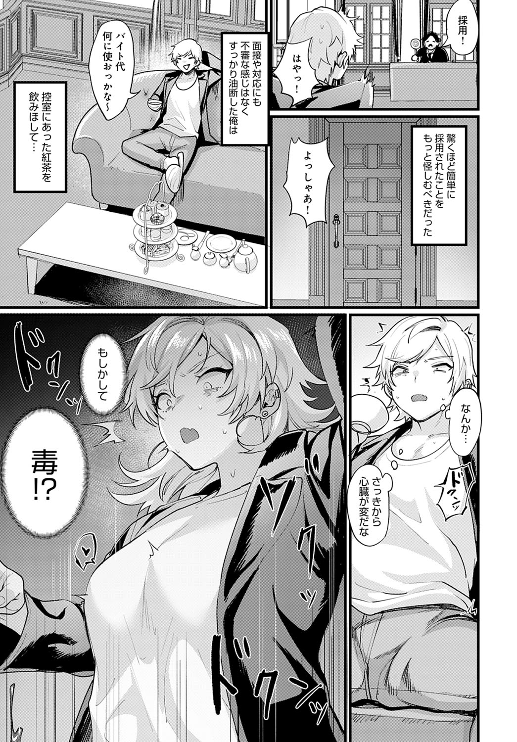 comic アンスリウム 2022年1月号 [DL版]
