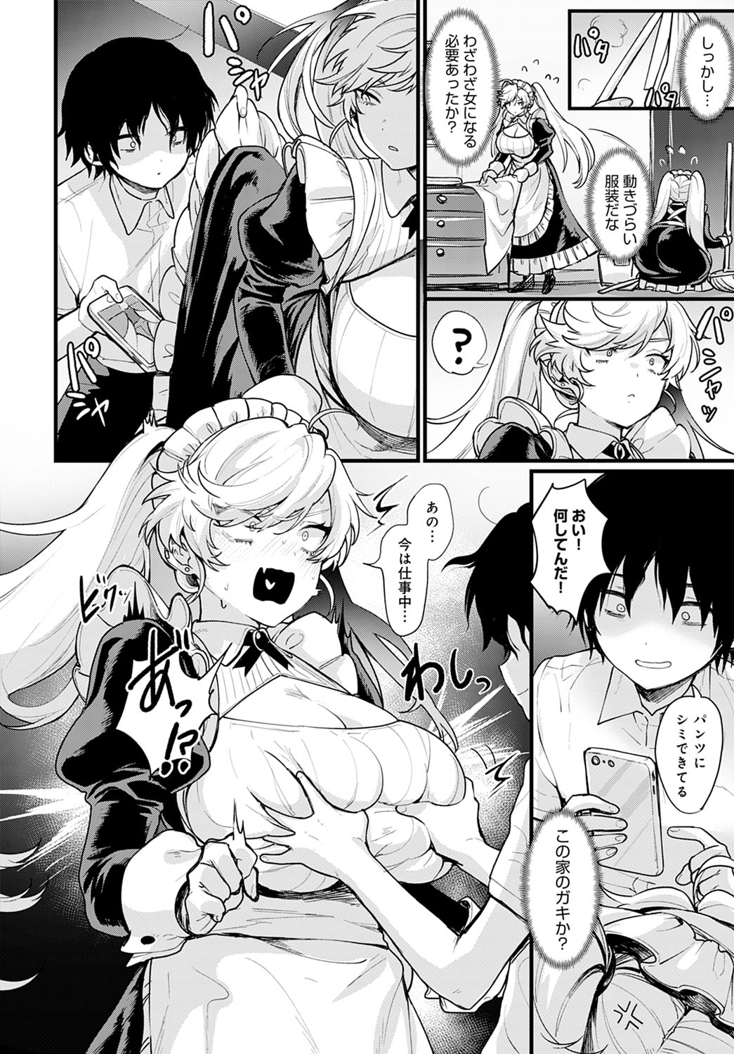 comic アンスリウム 2022年1月号 [DL版]